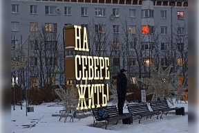 В Мурманской области объем арктической ипотеки достиг 4 млрд рублей