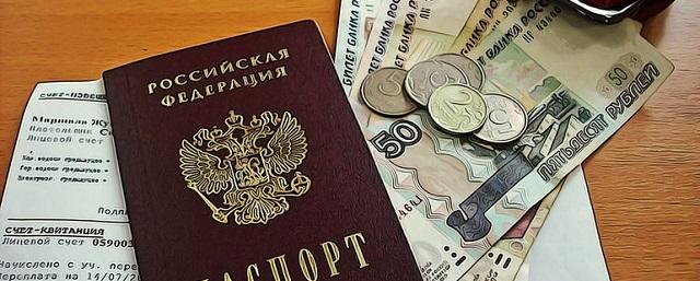 Госдума России опубликовала список льгот, о которых граждане могли не знать