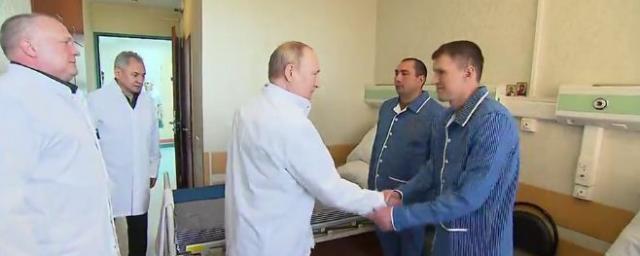 Путин посетил в Москве военный госпиталь, где проходят лечение раненые участники спецоперации