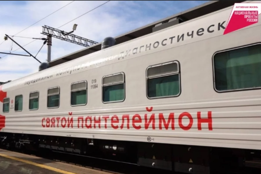 Медпоезд «Святой Пантелеймон» отправится в Хабаровский край