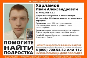 Ушел и не вернулся: что известно о пропавшем 17-летнем рыжем юноше, который пропал второй раз за год