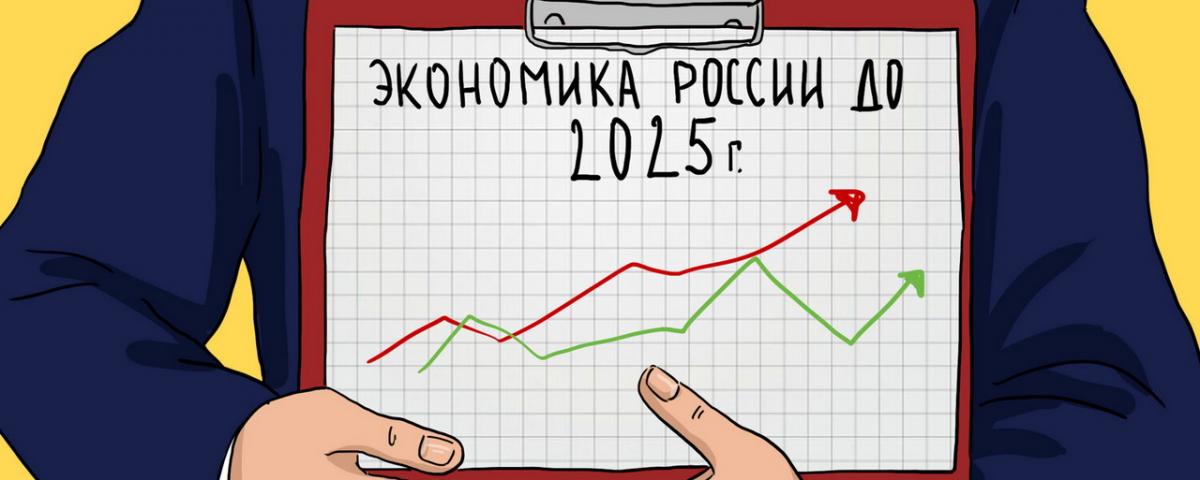 Обозначены три ключевых вызова для российской экономики в 2024 году