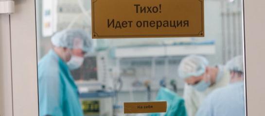 В Новосибирской области подвели итоги развития системы здравоохранения за несколько лет