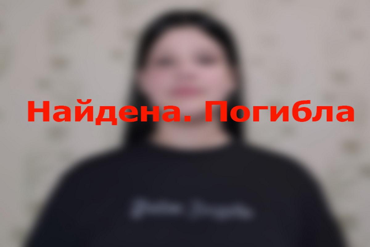 Спустя неделю поисков в лесном массиве Тверской области обнаружено тело пропавшей 13-летней школьницы