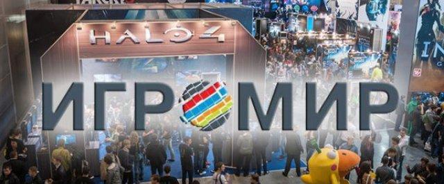 В Москве открылась выставка компьютерных игр «Игромир-2016»