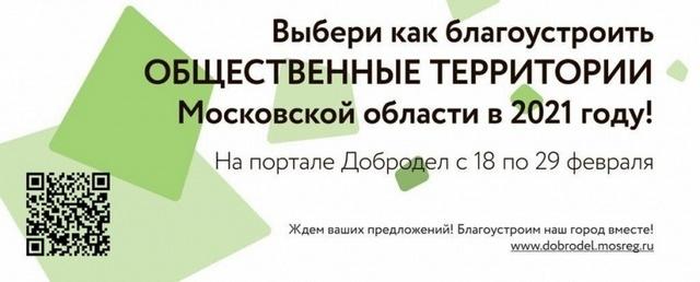 Голосование за благоустройство озера Торфяное продлится до 29 февраля