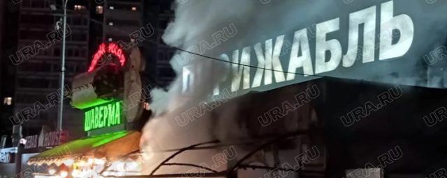 В Екатеринбурге ночью горел киоск возле ТЦ «Дирижабль»
