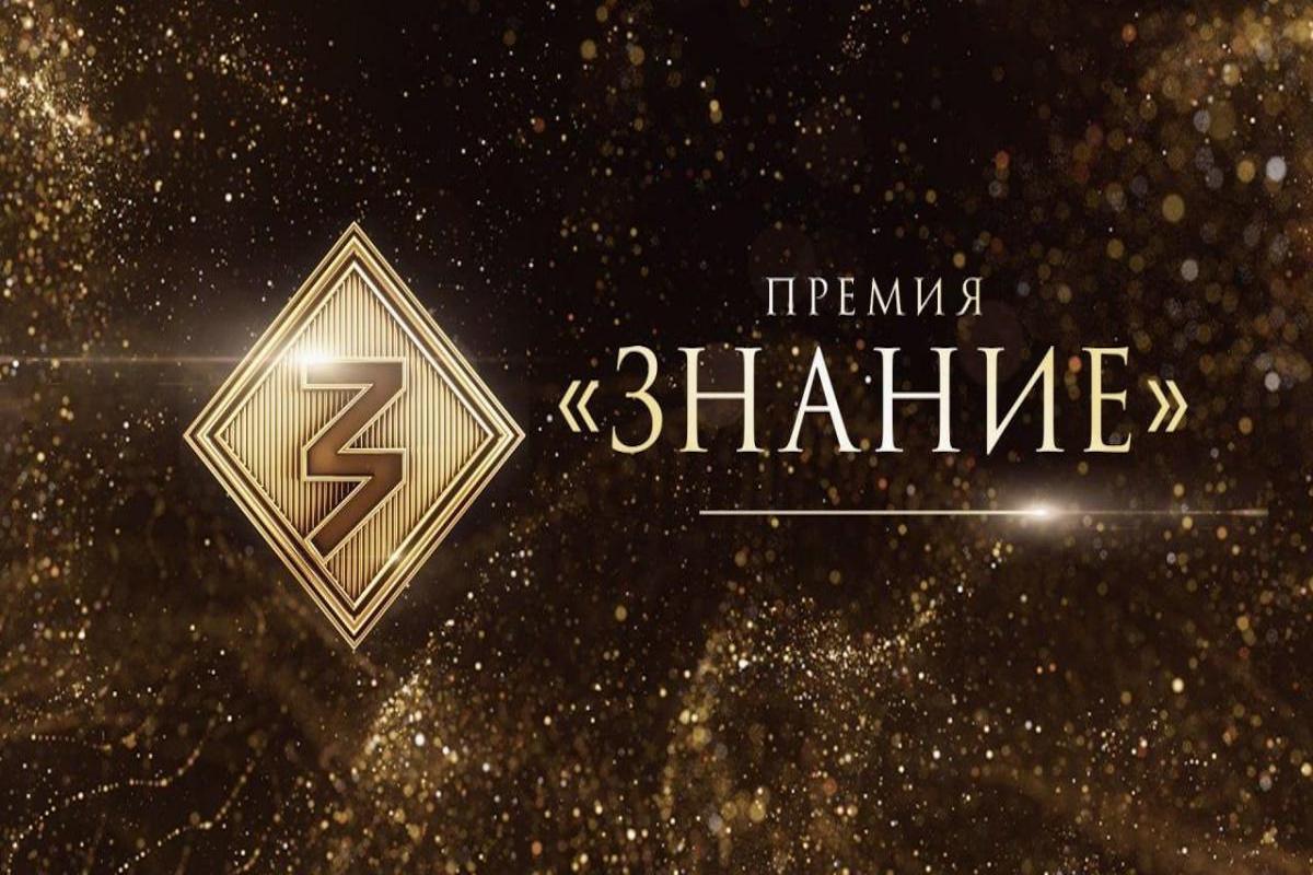 Жюри просветительского проекта «Знание.Премия» назвали победителей от Ивановской области