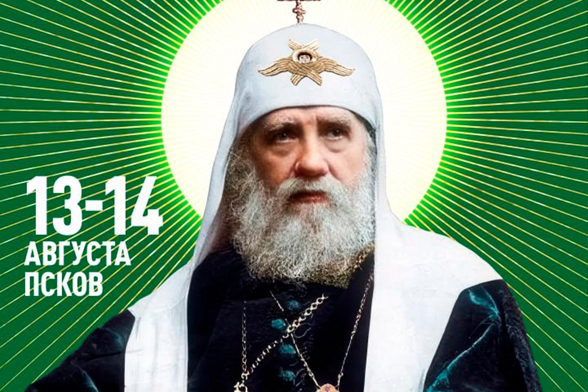 В Пскове пройдет бесплатный концерт и литургия в честь святителя Тихона