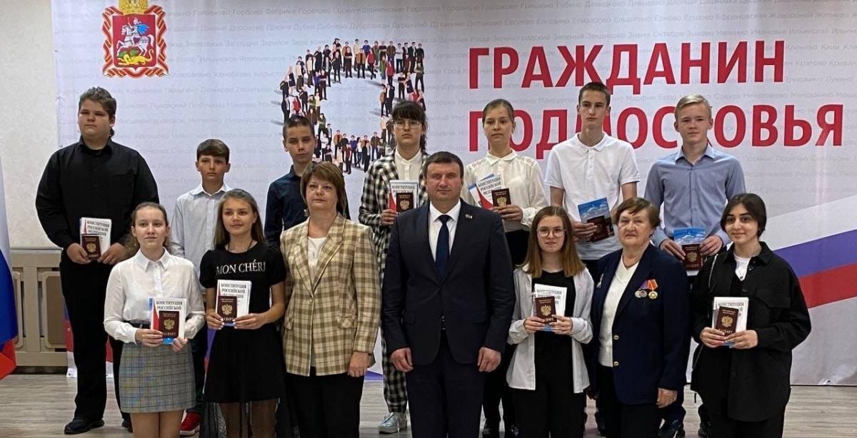 В Раменском округе юные жители получили паспорта России