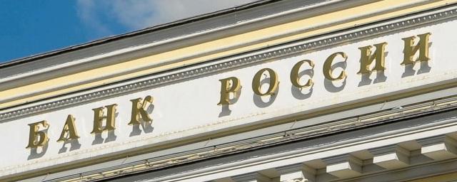 Редакция со. Желтый банк в России это. Банк России 183 и.