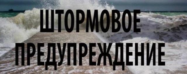 В Приморье объявлено специализированное штормовое предупреждение