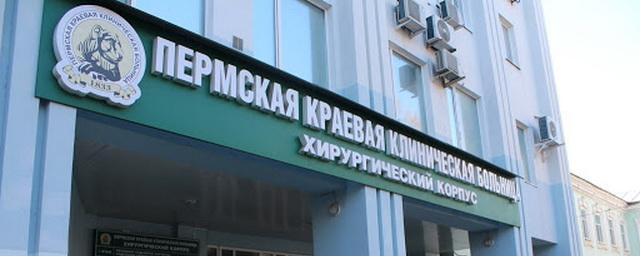 В Пермском крае готовят 700 мест для заболевших коронавирусом