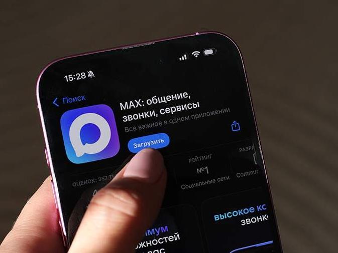 В мессенджере MAX зарегистрировалось 50 млн пользователей