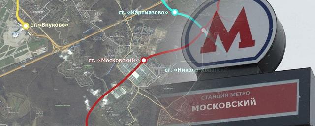 Мэрия Москвы: К аэропорту Внуково построят еще 2 станции метро