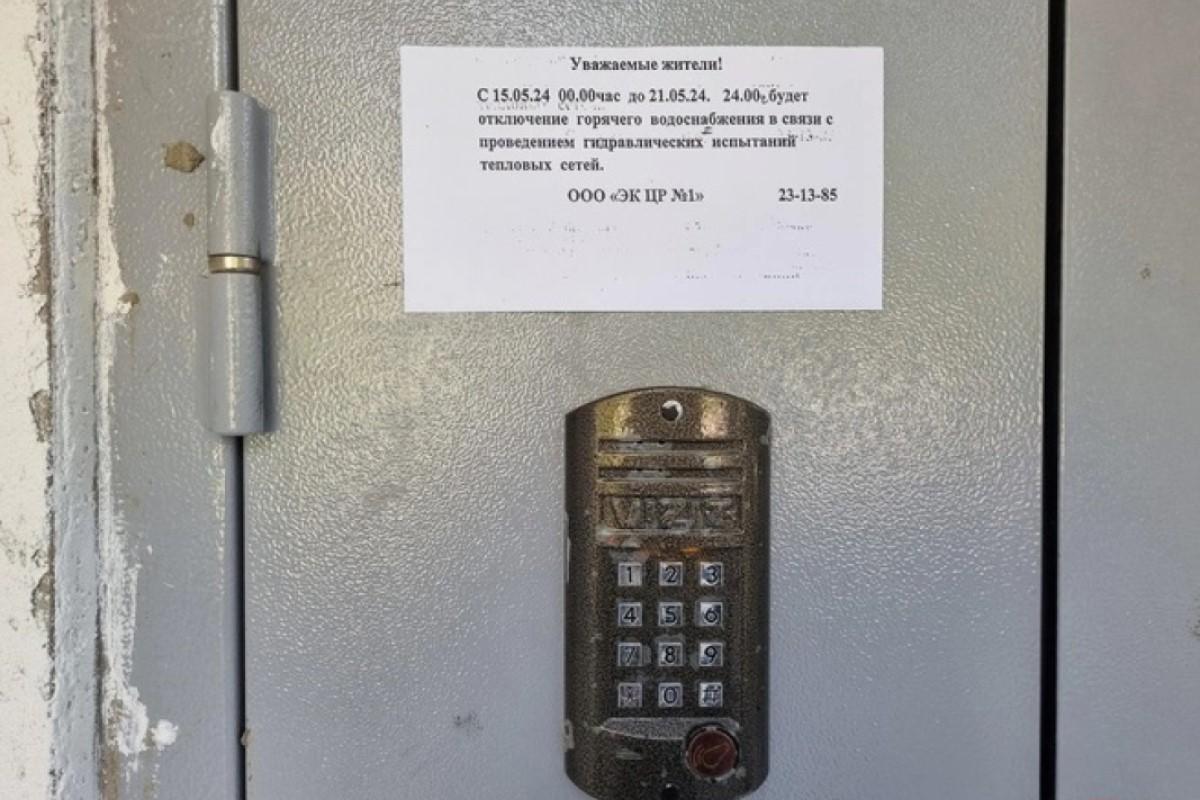 В Волгограде опубликовали список адресов, где с 15 мая отключат горячую воду