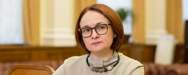 Глава Банка России Набиуллина заявила, что будущее сейчас «туманно»