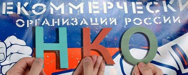 В Хабаровске определили лучшие социально ориентированные НКО