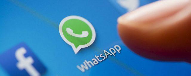 В 2020 году WhatsApp прекратит поддержку ранних версий Android