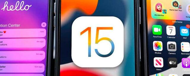 Новая прошивка iOS 15 выйдет 25 октября