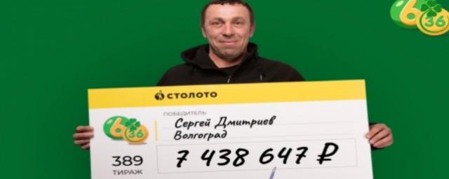 Житель Волгограда взял на сдачу лотерейный билет и выиграл 7,4 млн рублей