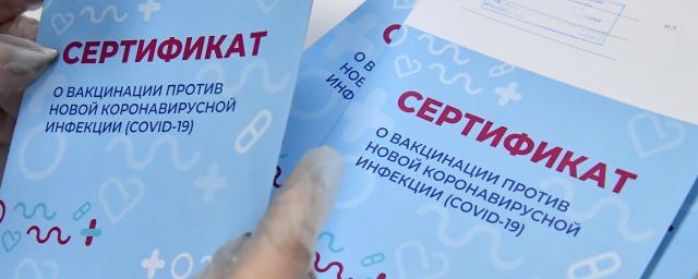 В Новосибирске задержали двух медсестер за продажу сертификатов о вакцинации от COVID-19