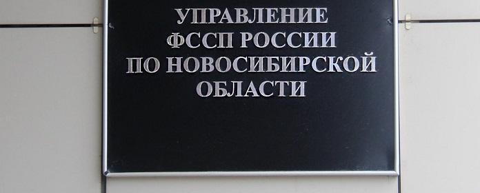 В Новосибирске с виновника смертельного ДТП приставы взыскали миллион рублей