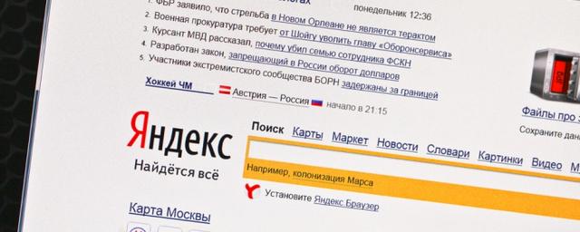 «Яндекс» нашел документы из Google Docs