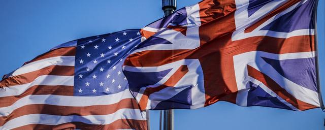 США предложили Великобритании создать альтернативу проекту «Один пояс – один путь»