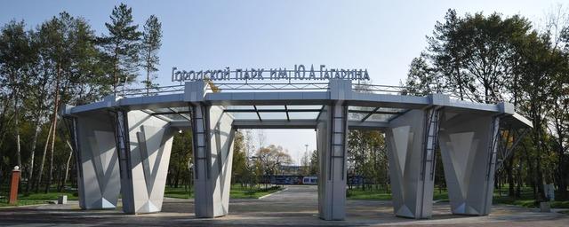 В Хабаровске начнет работу группа по развитию парков