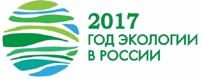 Власти Хабаровского края обсудили проведение Года экологии в регионе