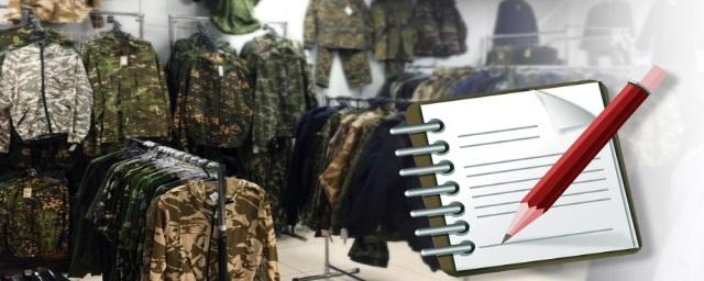 В Курской области УФАС усилило контроль за ценами на воинское снаряжение и обмундирование