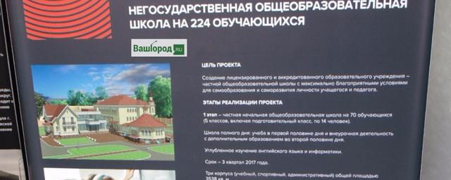 В Новокузнецке открылась первая в городе частная школа