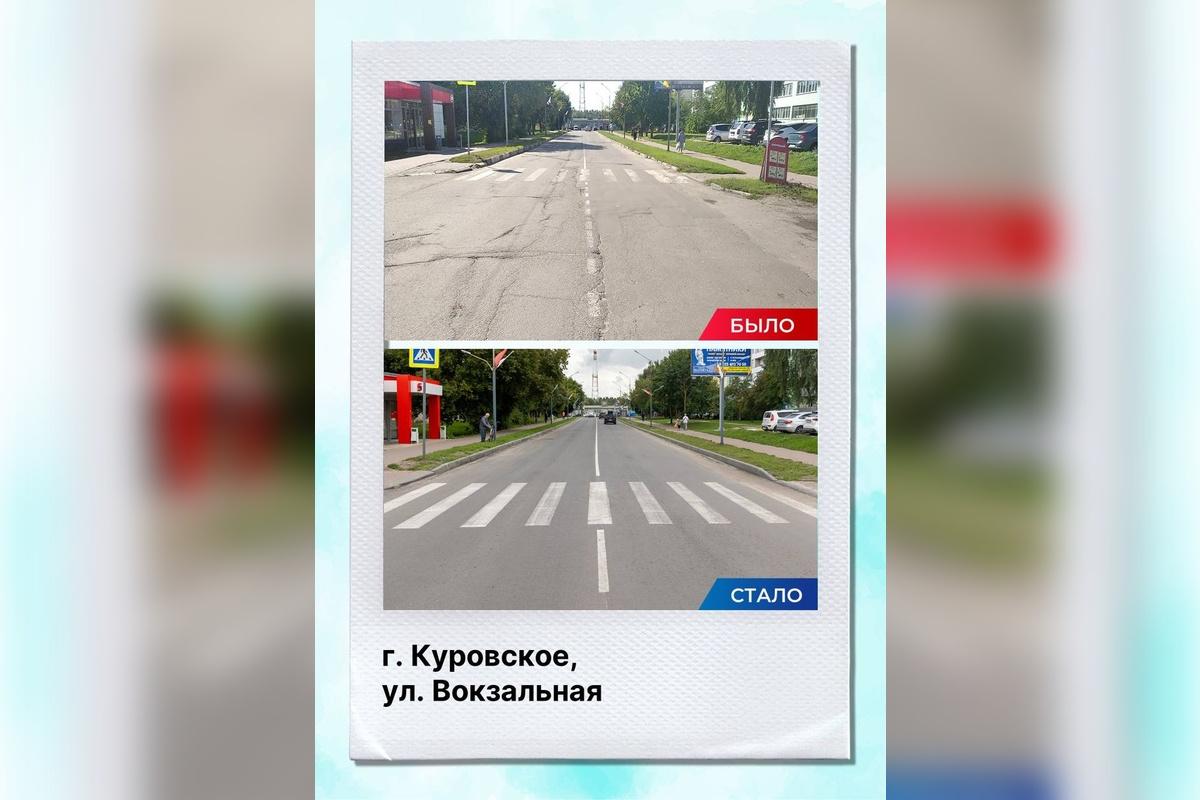 В Куровском Орехово-Зуевского округа завершен ремонт дороги по ул. Вокзальной