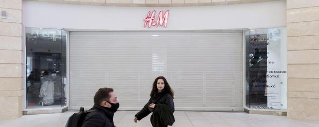 На месте магазинов H&M в России откроются точки российских брендов