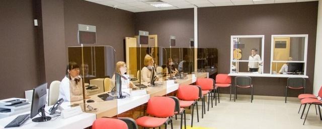 Офисы МФЦ В Красногорске изменят график работы с 1 октября