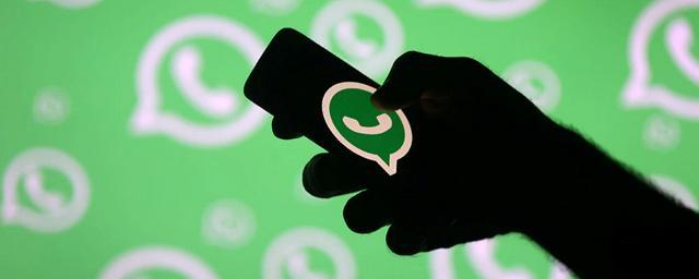 Документы юзеров WhatsApp, не обновлявшиеся больше года, будут удалены