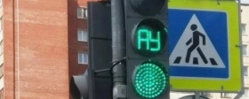 В Белгороде на перекрёстках заработали 69 светофоров с адаптивным управлением