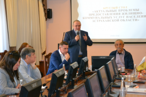 Депутаты Думы Астраханской области на круглом столе подняли вопросы тарифов, капремонта и водоснабжения в регионе
