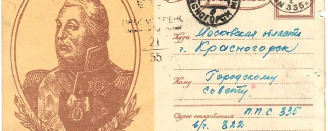 Г.о. Красногорск стал лауреатом конкурса «Лучший муниципальный архив – 2022»