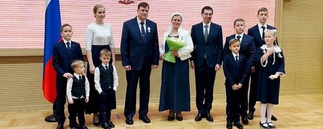 Семья из Раменского округа награждена орденом «Родительская слава»