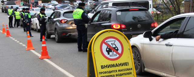 В Красногорске накануне выходных проходят массовые проверки водителей