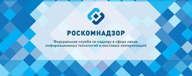 Мошенники вымогали деньги от имени работников Роскомнадзора