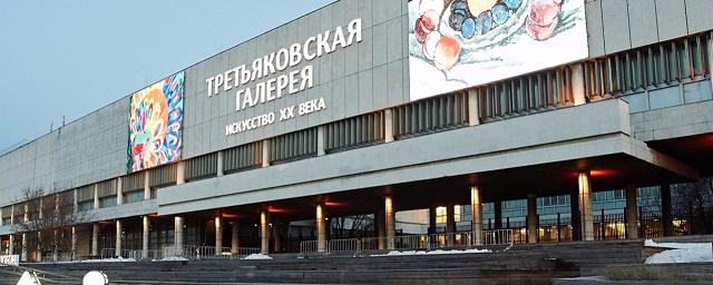 Москвичи смогут бесплатно посетить Третьяковскую галерею 8 марта