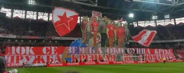 В Белграде пройдет шествие болельщиков «Спартака» и «Црвены звезды»