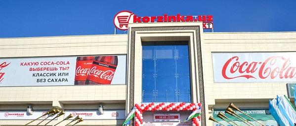 Сеть супермаркетов из Узбекистана Korzinka заинтересовалась продукцией Тульской области