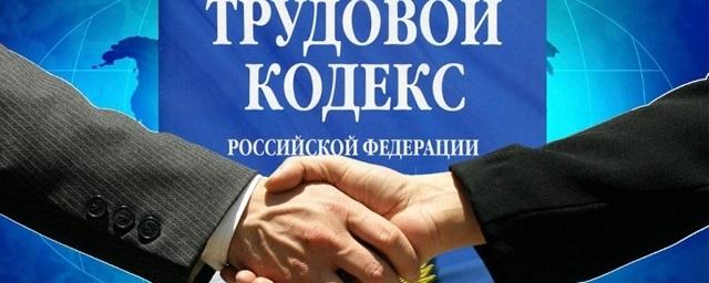 Медведев: В России нужно адаптировать трудовое законодательство из-за COVID-19