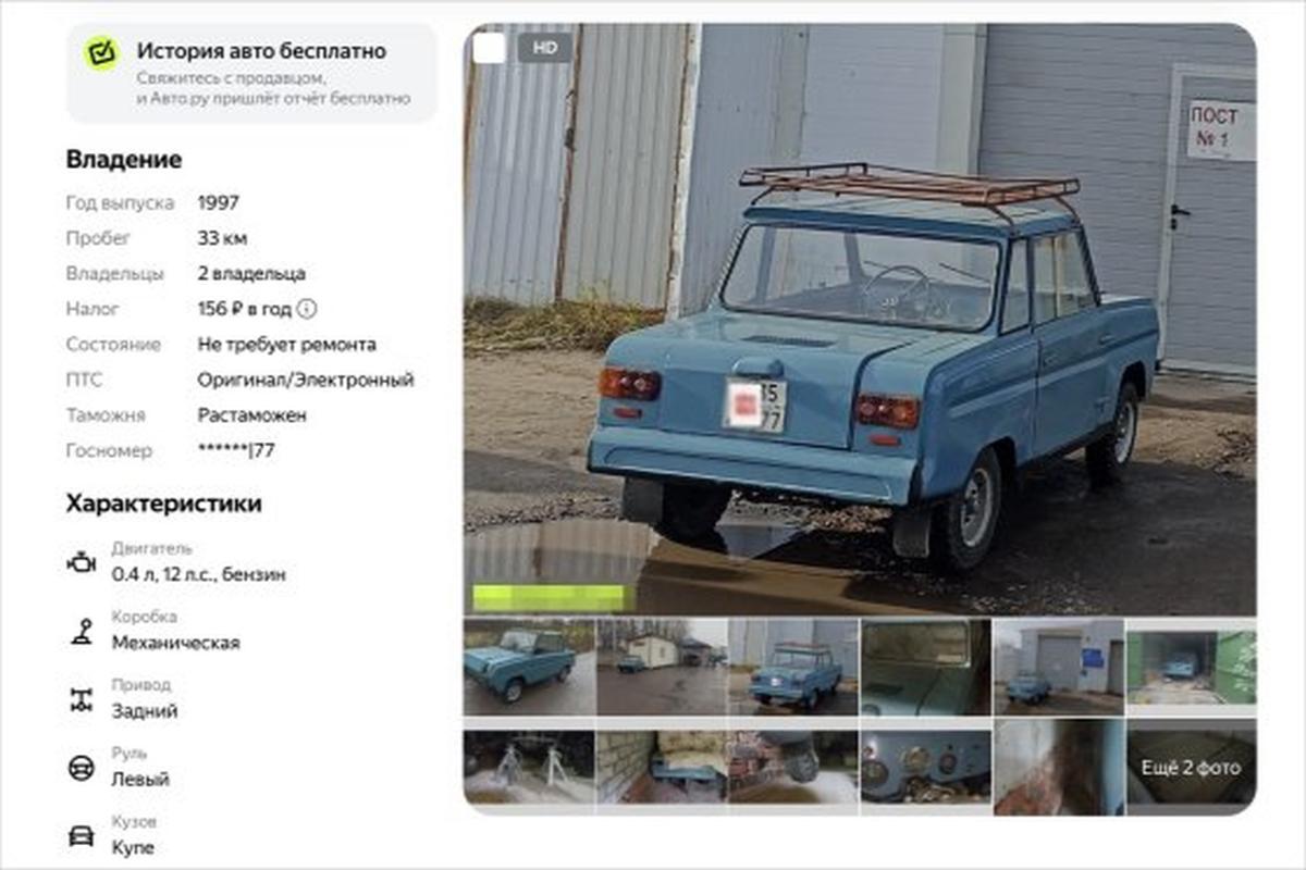 На торги выставили легендарную «инвалидку» без пробега