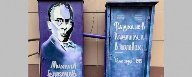 Арт-объект с изображением Булгакова появился в Брянске