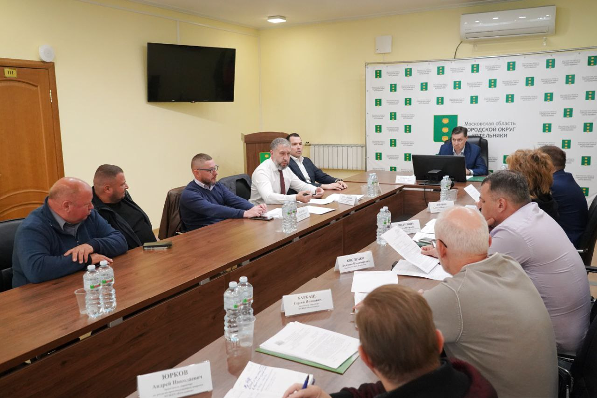 Модернизация и эксплуатация: ряд объектов в Новых Котельниках передадут на баланс муниципалитета